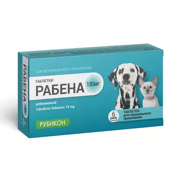 РУБИКОН Рабена Таблетки противовоспалительные для кошек и собак, 10 мг, 6 таблеток