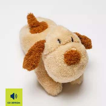 RURRI Игрушка для собак Собачка, 25х10х13,5 см