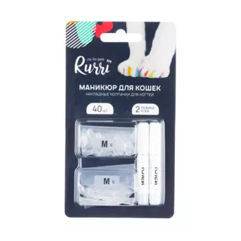 Rurri Накладные колпачки, прозрачные M
