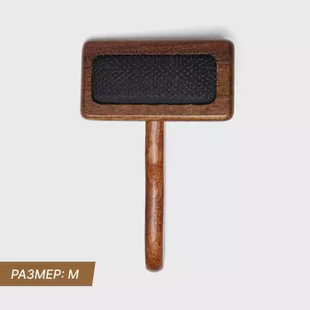 RURRI Пуходерка для кошек и собак, M, 15,5х9,5 см, темное дерево