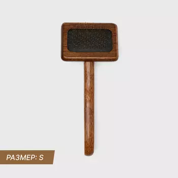 RURRI Пуходерка для кошек и собак, S, 15,5х6,8 см, темное дерево