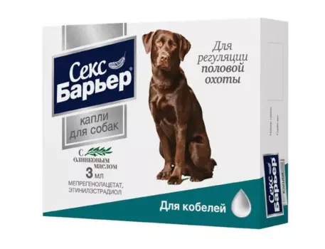 Астрафарм Секс-барьер Капли для кобелей, 3 мл (по рецепту)