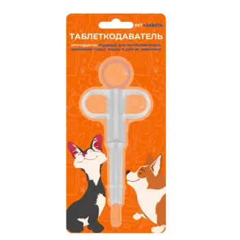 VETЗАБОТА Интродьюсер (таблеткодаватель) оранжевый