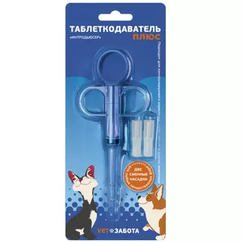 VETЗАБОТА Интродьюсер (таблеткодаватель) Плюс с мягким наконечником