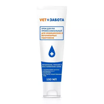 VETЗАБОТА Крем для рук 100 мл