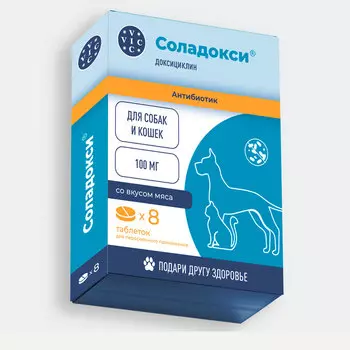 VIC Соладокси Антибактериальный препарат для кошек и собак, 100 мг, 8 таблеток (по рецепту)