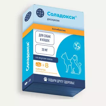 VIC Соладокси Антибактериальный препарат для кошек и собак, 20 мг, 8 таблеток (по рецепту)