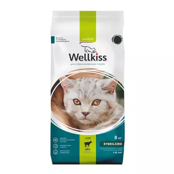 Wellkiss Adult Sterilized Корм сухой для стерилизованных кошек, с ягненком, 8 кг