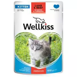 Wellkiss Kitten Влажный корм (пауч) для котят, с ягненком и говядиной в соусе, 100 гр.