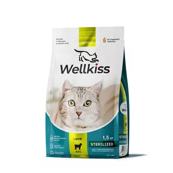 Wellkiss Sterilized Сухой корм для стерилизованных кошек, с ягненком, 1,5 кг