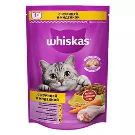 Whiskas Сухой корм для кошек старше 1 года, с курицей и индейкой, 350 гр.