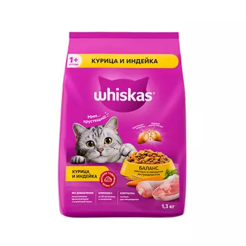 Whiskas Сухой корм для кошек старше 1 года, с курицей и индейкой, 1,3 кг