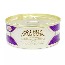 Yummy Влажный корм (консервы) для щенков Мясной Деликатес, с натуральным ягненком в желе, 100 гр.