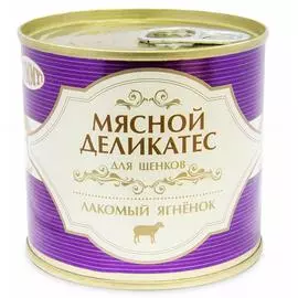 Yummy Влажный корм (консервы) для щенков Мясной Деликатес, с натуральным ягненком в желе, 240 гр.