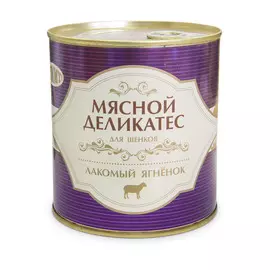 Yummy Влажный корм (консервы) для щенков Мясной Деликатес, с натуральным ягненком в желе, 750 гр.