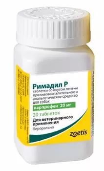 Zoetis Римадил Р 20мг