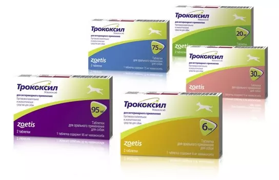 Zoetis Трококсил 75мг 2табл/уп