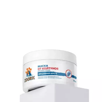 ZOORIK Маска для длинной шерсти от колтунов для собак и кошек, 250 мл