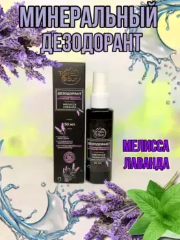 Дезодорант Активная свежесть, 50 мл, TambuSun