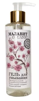 Гель для умывания "Organic" 75 мл., Малавит