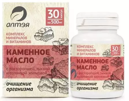 Каменное масло с расторопшей, тыквой и солянкой холмовой "Очищение организма", 30 капсул по 500 мг.,