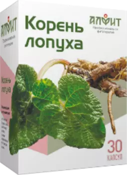 Концентрат на растительном сырье Корень лопуха , 30 капсул по 450 мг , Алфит