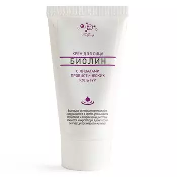 Крем для лица Биолин, туба 50 мл., Микролиз