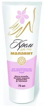 Крем для рук для чувствительной кожи «Малавит», 75 мл., Малавит