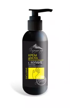 Крем для рук регенерирующий с мумие, 130 мл (флакон с дозатором), Фарм-Продукт