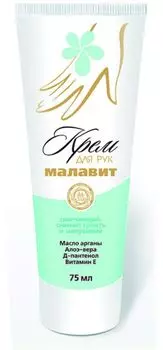 Крем для рук смягчающий «Малавит», 75 мл., Малавит