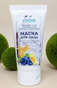 Маска для лица антиоксидантная, 50мл, BIO SNK
