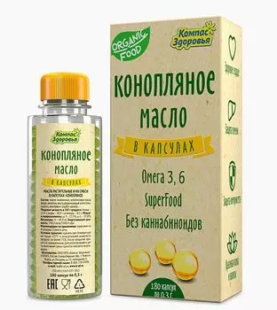 Масло "Конопляное" капсулированное 300 мг 180 капсул, Компас Здоровья
