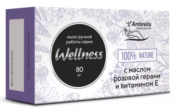 Мыло с маслом розовой герани и витамном Е, 80 гр., Амбрелла
