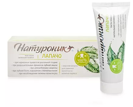 Натуроник® ЛАПАЧО Паста зубная натуральная нативная (75 мл.), Сашера-Мед