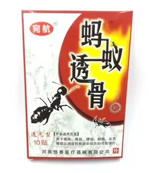 Пластырь "Черный муравей" обезболивающий, 1 уп./10 шт.