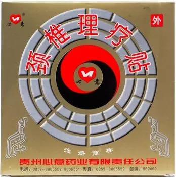 Пластырь Синьи 004 при ревматизме, 4 шт