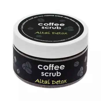Сухой кофейный скраб для тела COFFEE SCRAB Altai Detox Сияние интенсивное очищение с эффектом микром