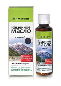 Суспензия Каменное масло с мумиё. Легко ходить, 3 г., Сашера-Мед