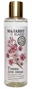 Тоник для лица "Малавит" Organic 200 мл., Малавит
