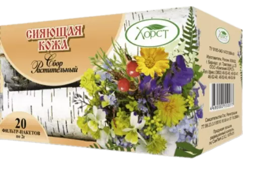 Травяной сбор «Сияющая кожа», фильтр-пакеты (20 шт. х 2 г.), Хорст