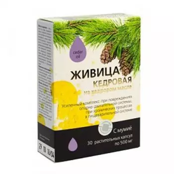 Живица кедровая на кедровом масле с мумиё , 30 капсул, Сашера-Мед