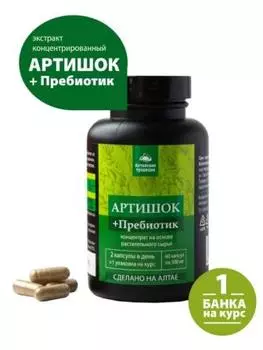 Артишок. Восстанавливающий концентрат, 60 капсул, Алтайские Традиции