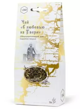 Чай "С любовью из Твери" (общеукрепляющий, для тонуса), 70 гр.., Жива