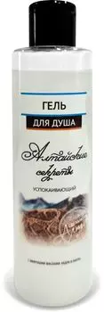 Гель для душа Алтайские секреты, 250 мл (флакон с дозатором флип-топ), Фарм-Продукт