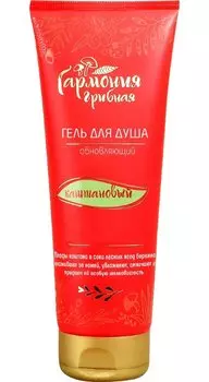 Гель для душа обновляющий каштановый «Грибная Гармония»,250 мл. Венец Сибири