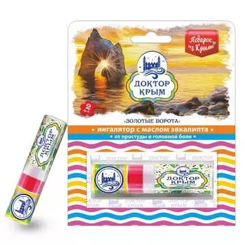 Ингалятор "Золотые ворота", 2 мл., Доктор Крым