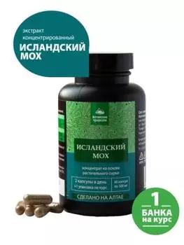 Исландский мох. Восстанавливающий концентрат, 60 капсул, Алтайские Традиции