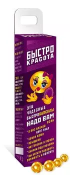 Капсулы БЫСТРОкрасота, 40 капс., Сиб-КруК