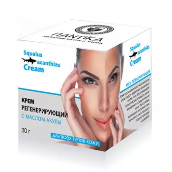 Крем для лица регенерирующий (с маслом акулы) "Squalus acanthias", 30г., Пантика