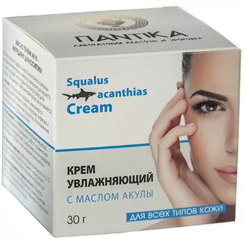 Крем для лица увлажняющий (с маслом акулы) "Squalus acanthias", 30г., Пантика
